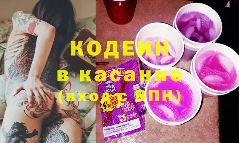 Кодеиновый сироп Lean Purple Drank  Ростов-на-Дону 