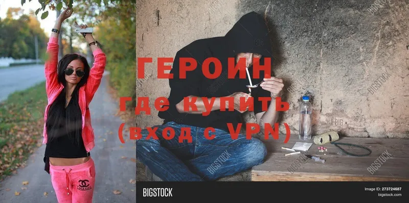 ГЕРОИН герыч Ростов-на-Дону